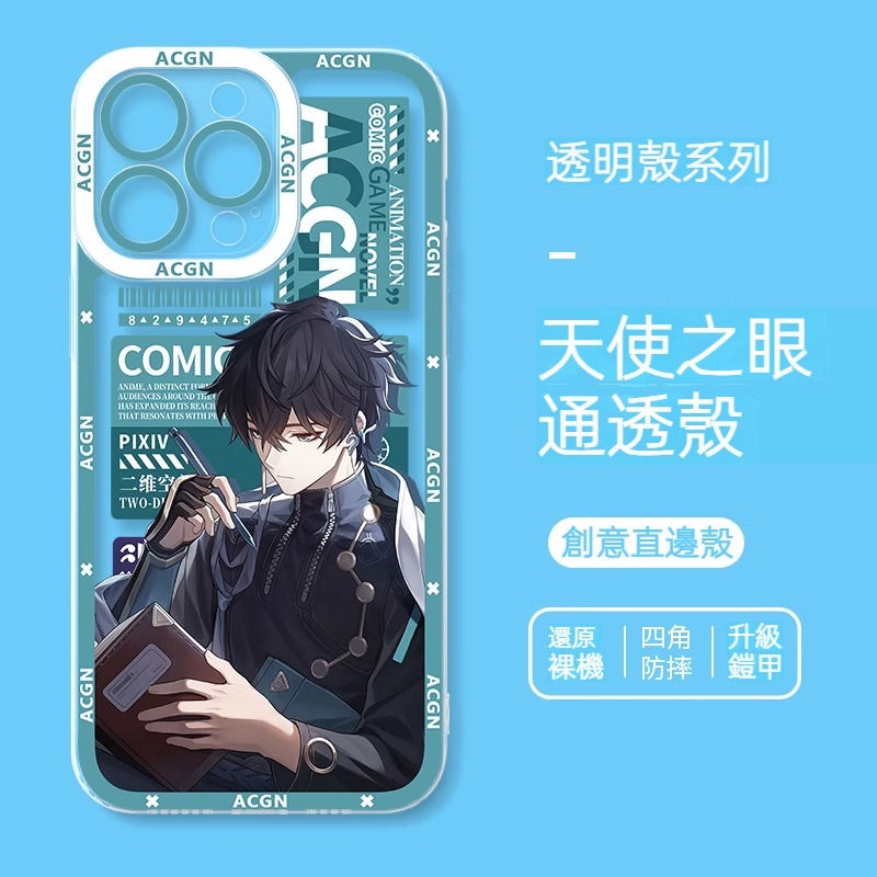 蘋果 系列IPhone崩壞:星穹鐵道天使之眼通透殼