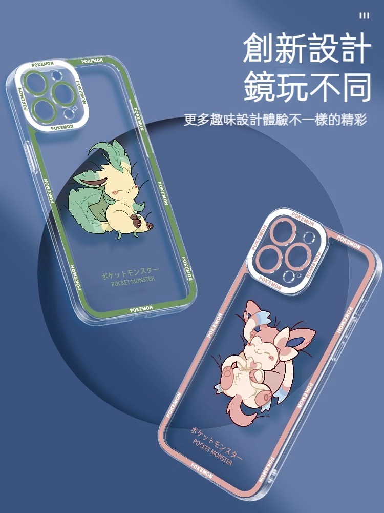 蘋果 系列寶可夢天使眼透明防摔軟殼