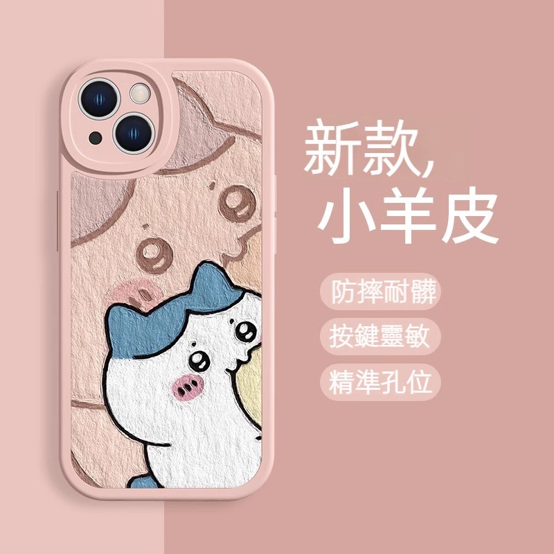 蘋果 系列chiikawa 小羊皮防摔軟殼
