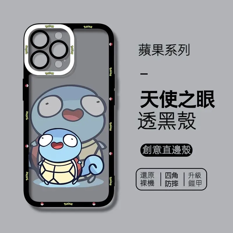 寶可夢 天使眼透明防摔軟殼