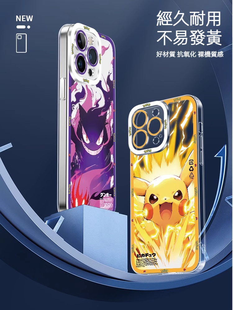 蘋果 系列寶可夢天使眼透明防摔軟殼