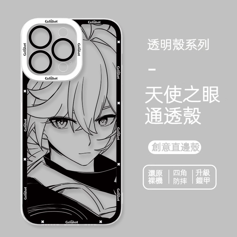 蘋果 系列原神天使眼透明防摔軟殼