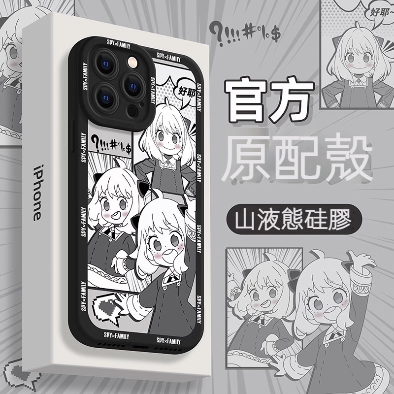 蘋果 系列間諜家家酒 硅膠防摔軟殼