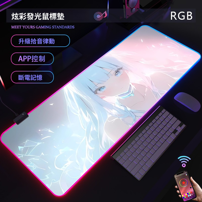 動漫RGB發光 主題桌墊 布質滑鼠墊 【支持客製化，聯係客服】