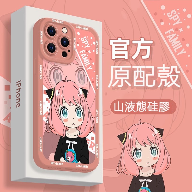 蘋果 系列間諜家家酒 硅膠防摔軟殼