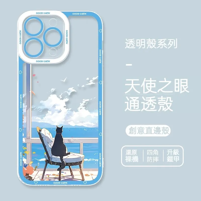 貓咪 天使眼透明防摔軟殼