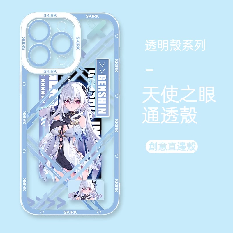 蘋果 系列原神絲柯克天使眼透明防摔軟殼