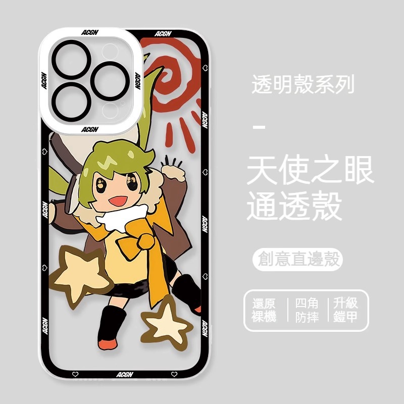 蘋果 系列崩壞星穹鐵道天使眼透明防摔軟殼