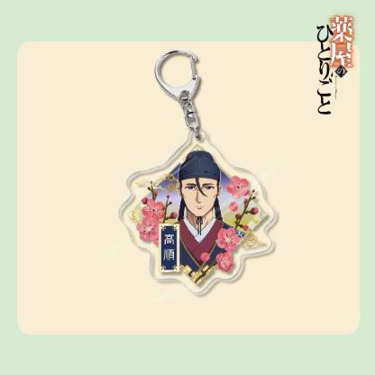 藥屋少女的呢喃周邊貓貓壬氏玉葉妃高順亞克力鑰匙扣掛飾【單買三件起送】