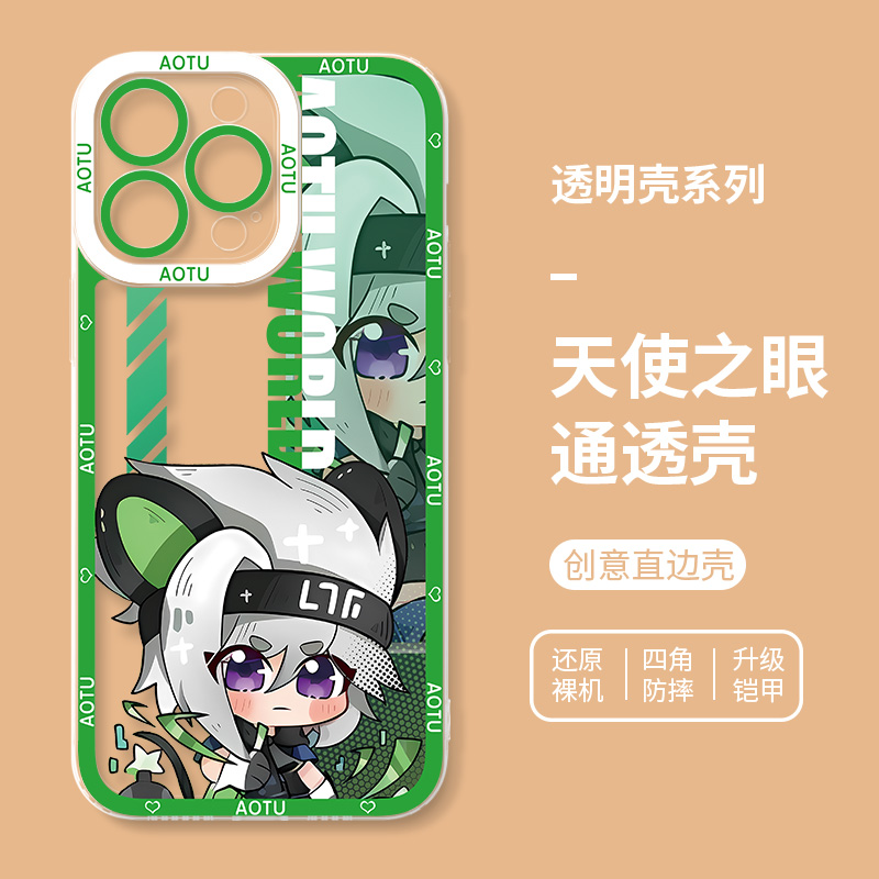 蘋果 系列凹凸世界天使眼透明防摔手機殼