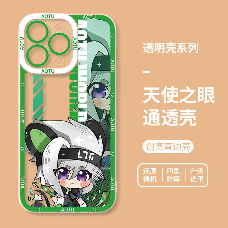 蘋果 系列凹凸世界天使眼透明防摔手機殼