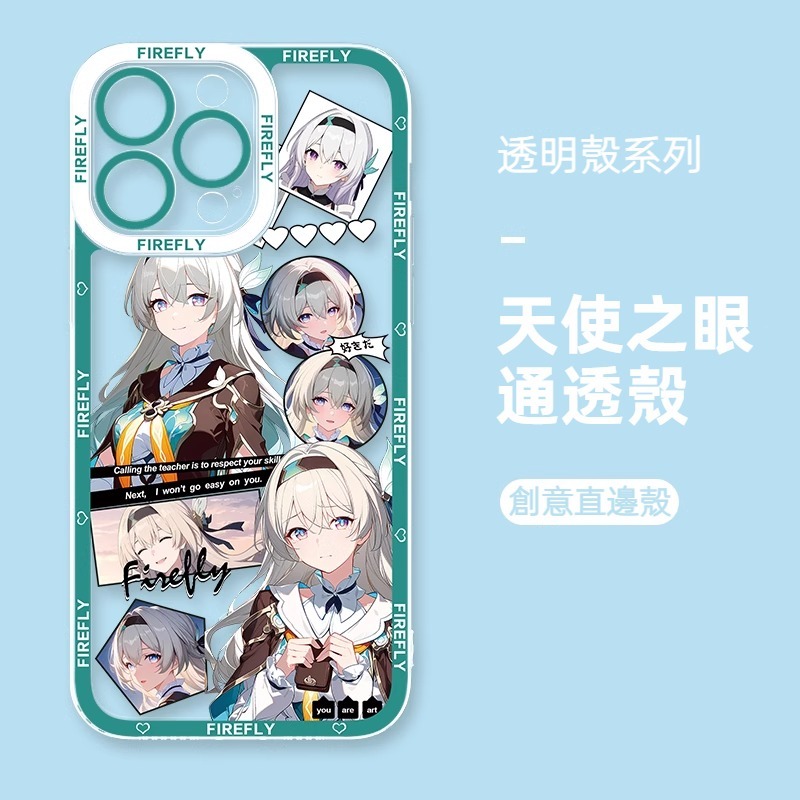 蘋果 系列崩壞星穹鐵道流螢天使眼透明防摔軟殼