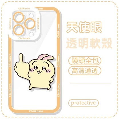 蘋果 系列chiikawa天使眼透明防摔軟殼