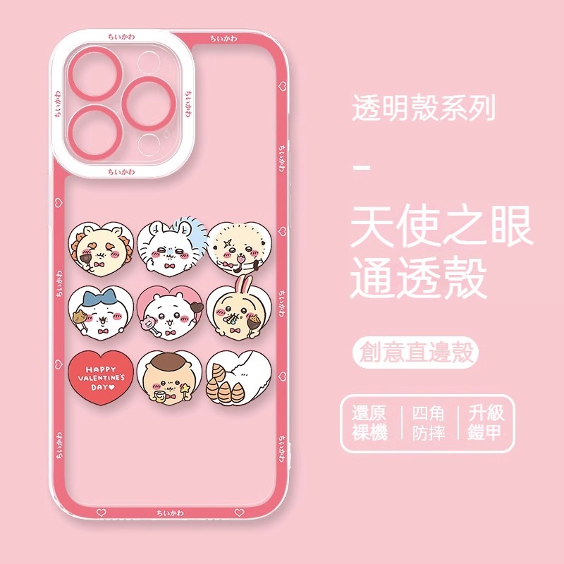 【預售2.25號發貨】蘋果 系列chiikawa 透明防摔軟殼