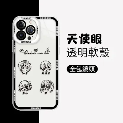 我推的孩子天使眼透明防摔軟殼