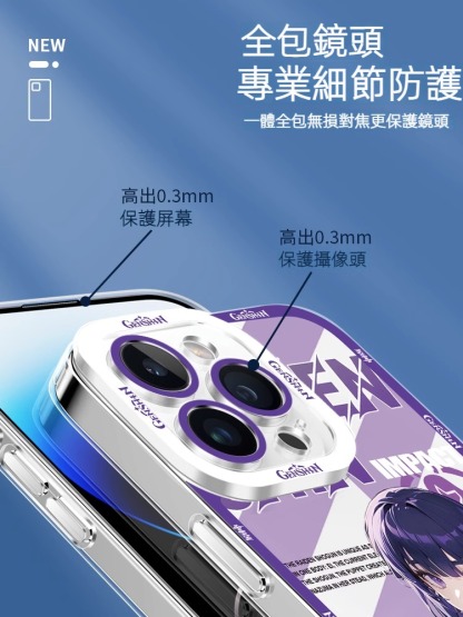 iPhone 系列原神限定寫實風天使之眼通透殼