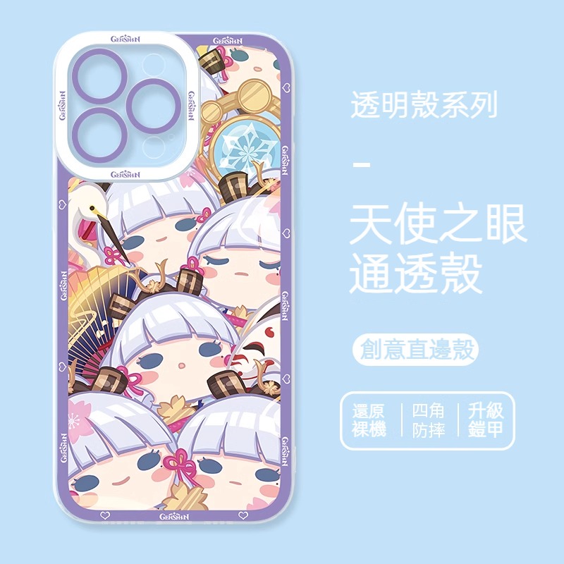蘋果 系列原神天使眼透明防摔軟殼