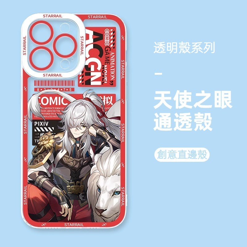 蘋果 系列崩壞星穹鐵道天使眼透明防摔軟殼