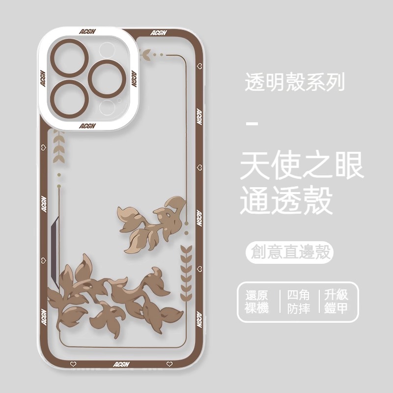 蘋果 系列崩壞星穹鐵道天使眼透明防摔軟殼