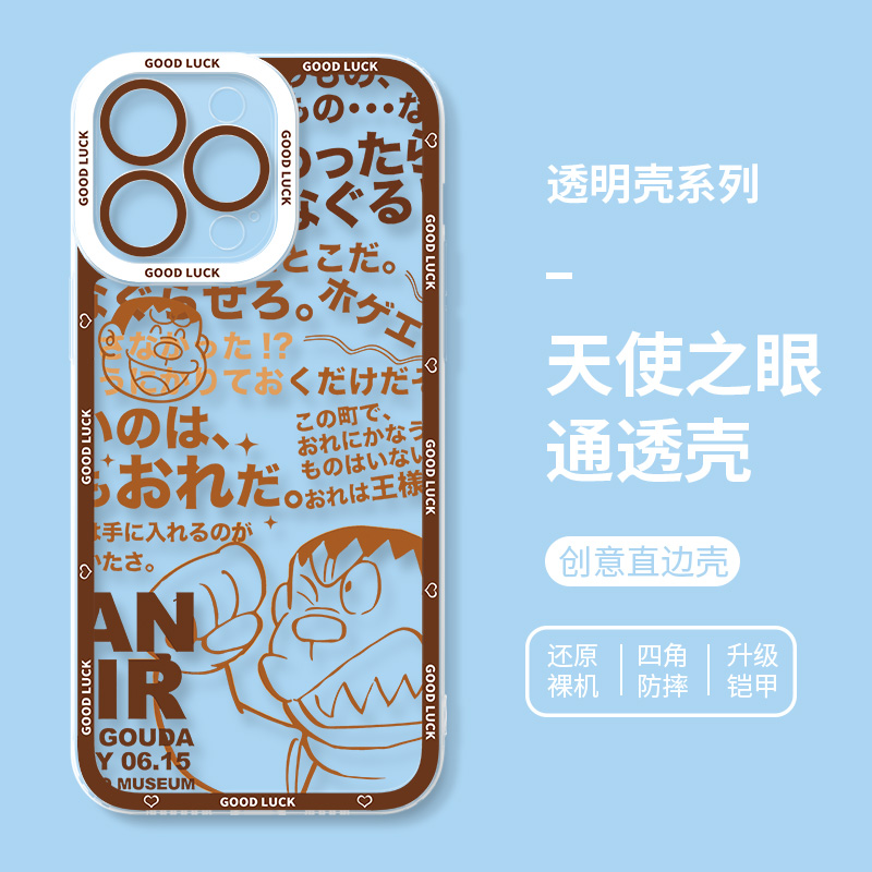 胖虎新款天使眼透明防摔手機殼