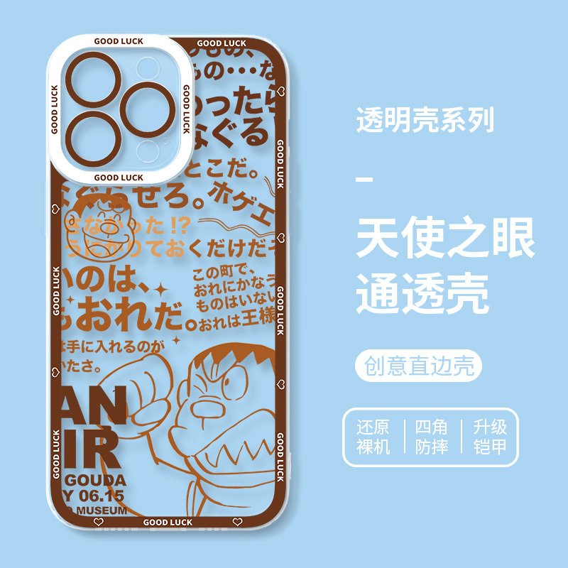 胖虎新款天使眼透明防摔手機殼