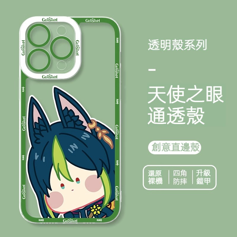 蘋果 系列原神提納里天使眼透明防摔軟殼