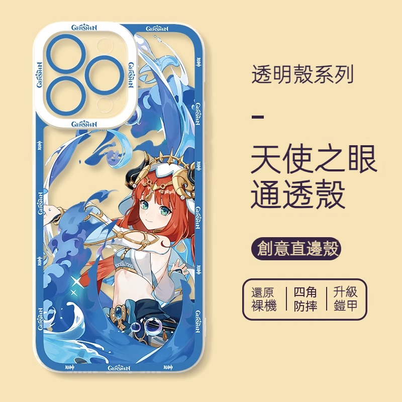 蘋果 系列原神天使眼透明防摔軟殼