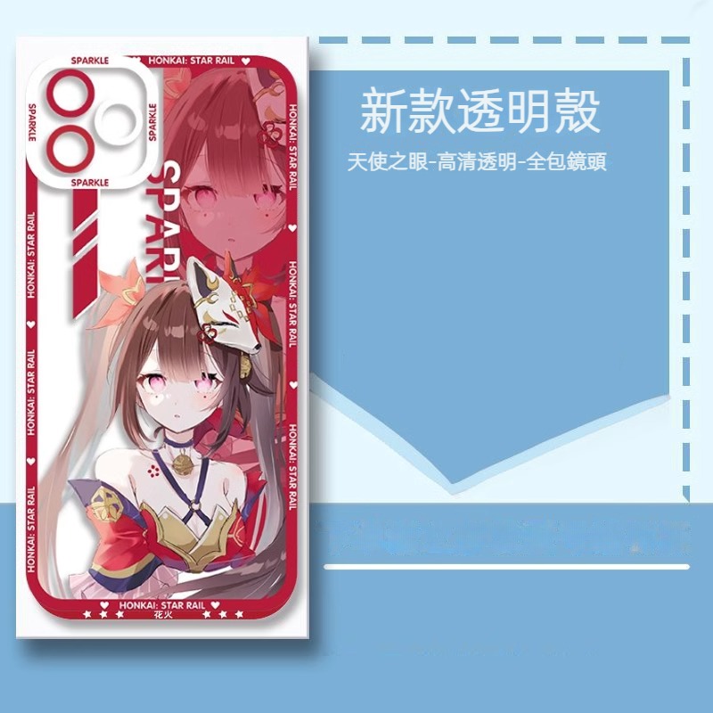 蘋果 系列星穹鐵道天使眼透明防摔軟殼