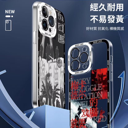 梅卡德爾天使眼透明防摔軟殼