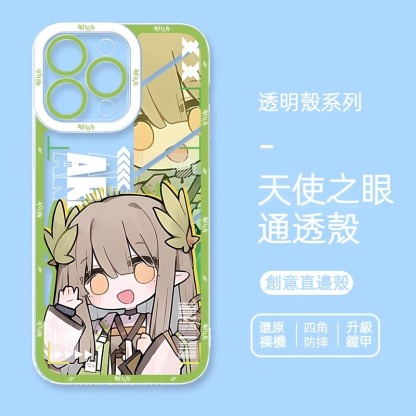 蘋果 系列明日方舟天使眼透明防摔軟殼