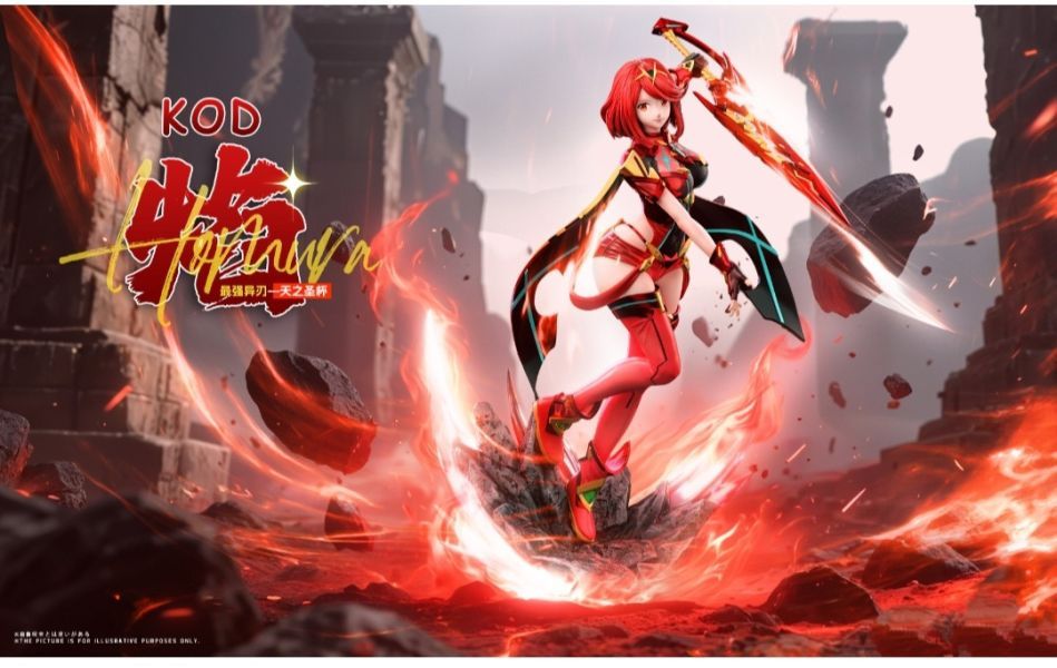 【預購】KOD Studio 異度之刃 焰 機甲輕雕第一彈 3週年款