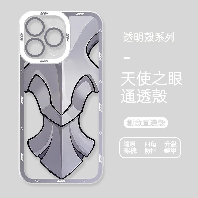 蘋果 系列崩壞星穹鐵道天使眼透明防摔軟殼