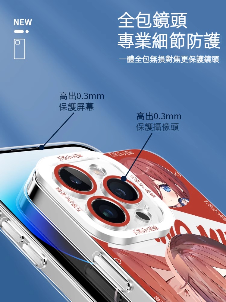 蘋果 系列五等分的花嫁天使眼透明防摔軟殼