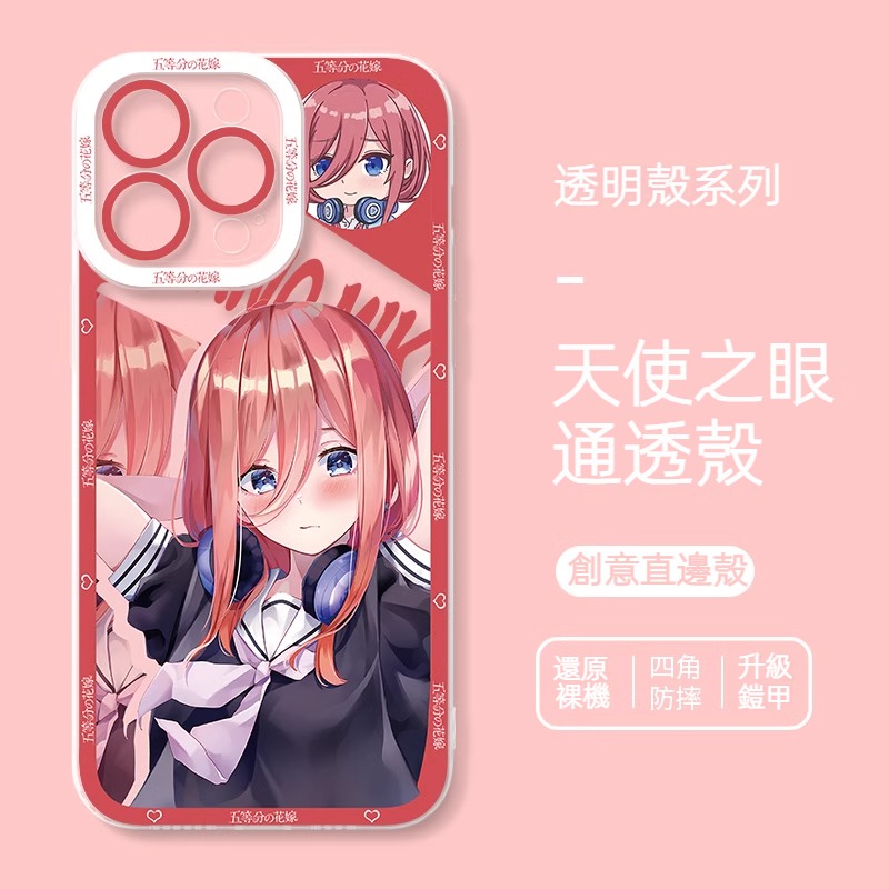 蘋果 系列五等分的花嫁天使眼透明防摔軟殼