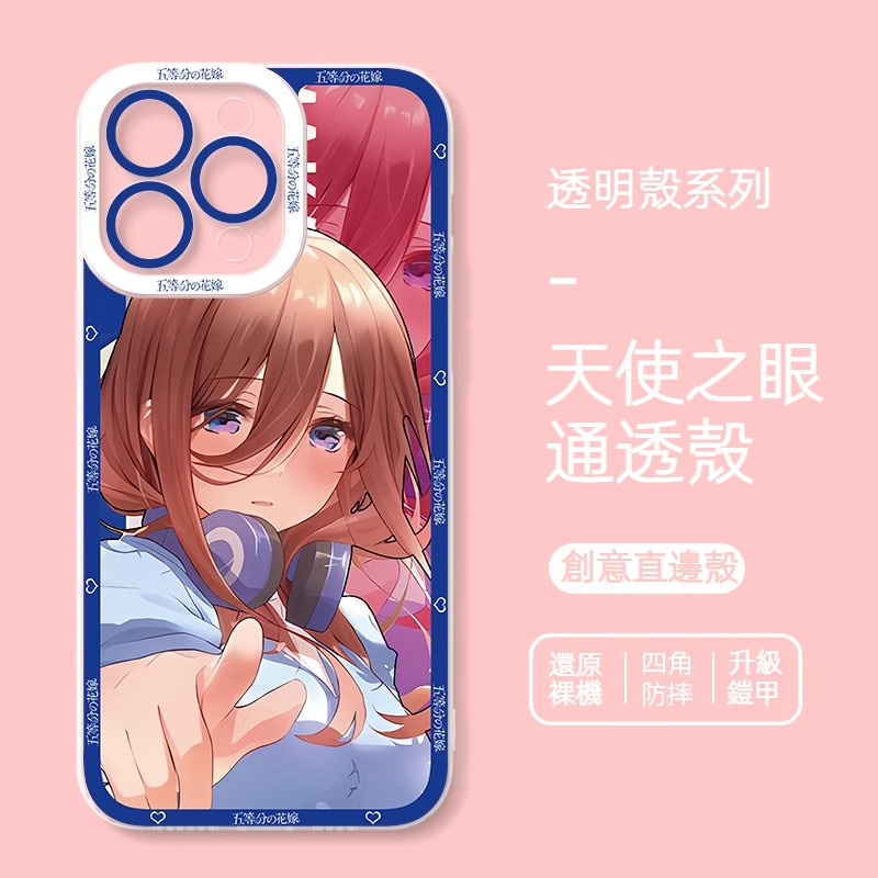 蘋果 系列五等分的花嫁天使眼透明防摔軟殼