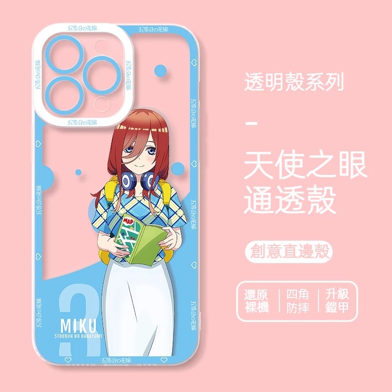 蘋果 系列五等分的花嫁天使眼透明防摔軟殼