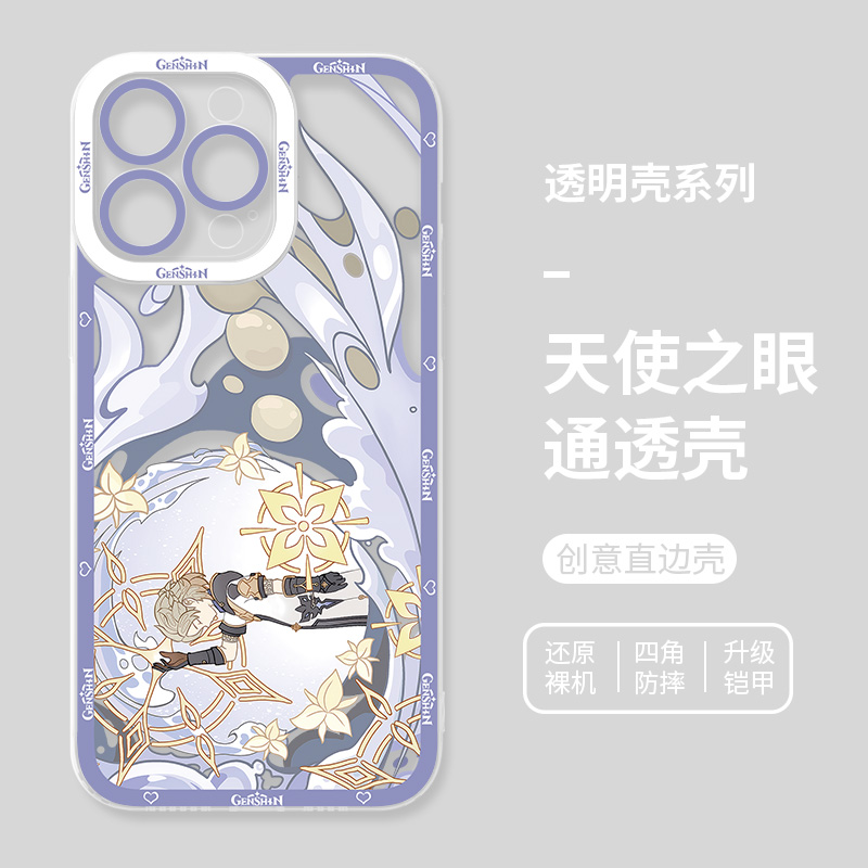 原神天使眼透明防摔軟殼