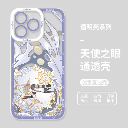 原神天使眼透明防摔軟殼