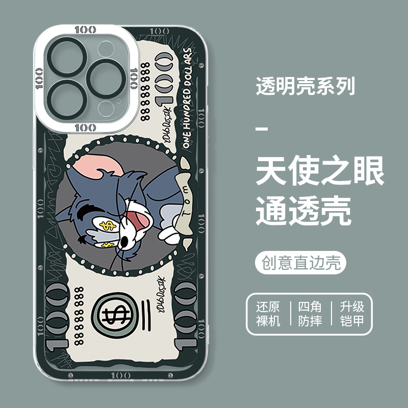 美元貓和老鼠天使眼透明防摔手機殼