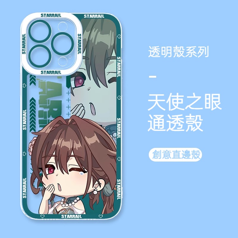 蘋果 系列Q版星穹鐵道天使眼透明防摔軟殼