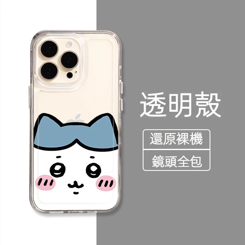 蘋果 系列chiikawa 透明防摔軟殼