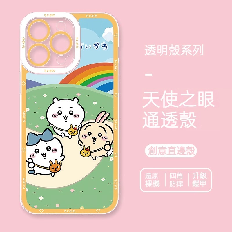 蘋果 系列chiikawa 透明防摔軟殼