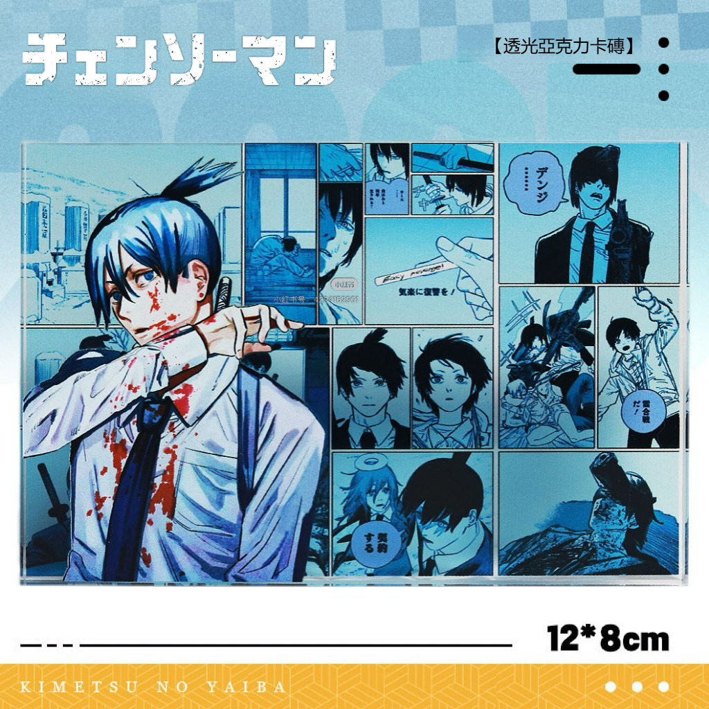 鏈鋸人 水晶磚新款亞克力磚透明立體擺件