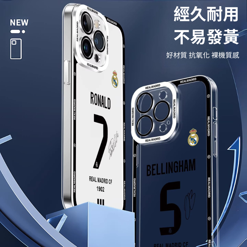 皇馬C羅天使眼透明防摔軟殼