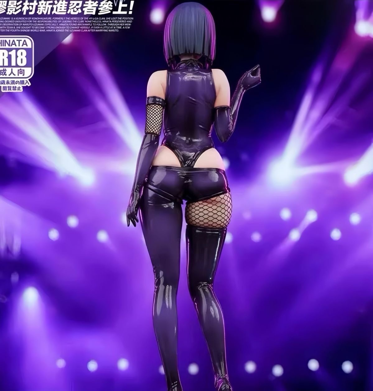 宇宙星 膠影忍者02 雛田 1/6