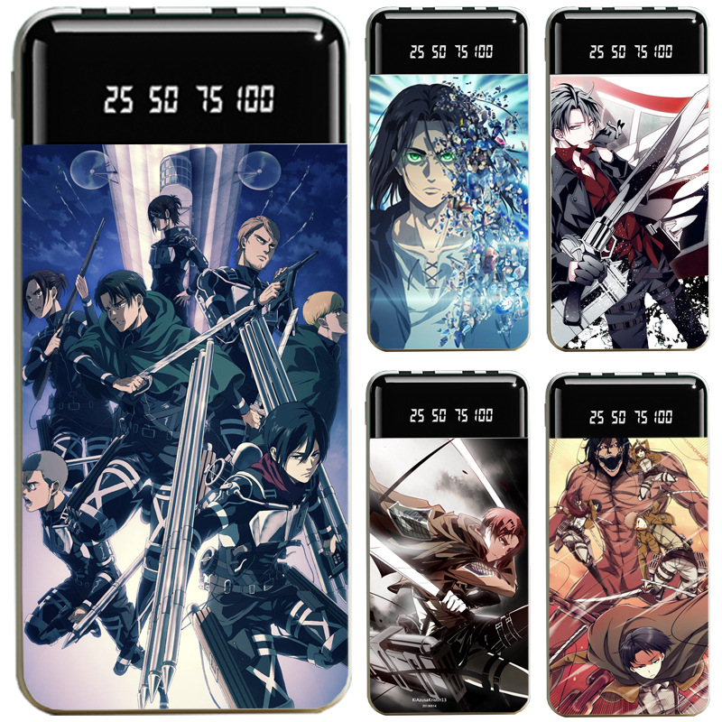 進擊的巨人大容量行動電源便攜快充