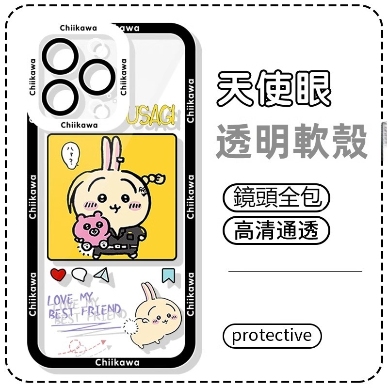 蘋果 系列chiikawa天使眼透明防摔軟殼