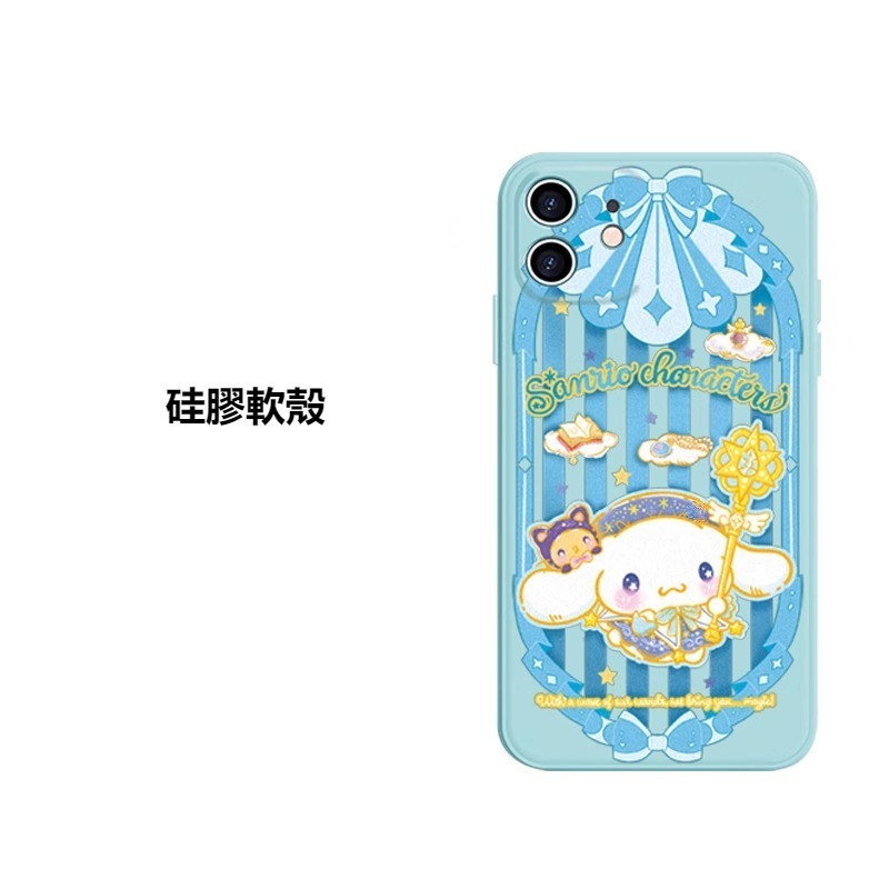 蘋果 系列三麗鷗系列 防摔手機殼