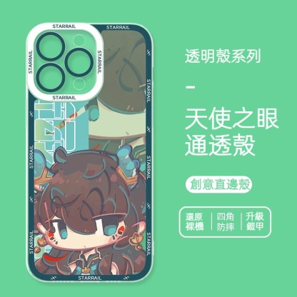 蘋果 系列星穹鐵道飲月君天使眼透明防摔軟殼