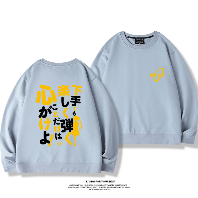 孤獨搖滾2023親子情侶裝 圓領長袖